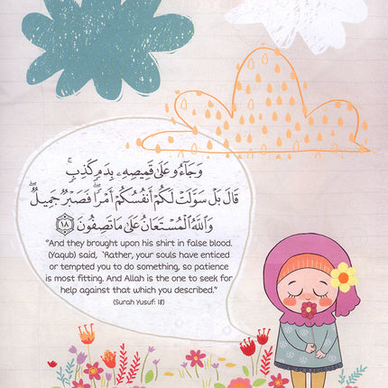 Prophet Yusuf Devoured by the Wolf