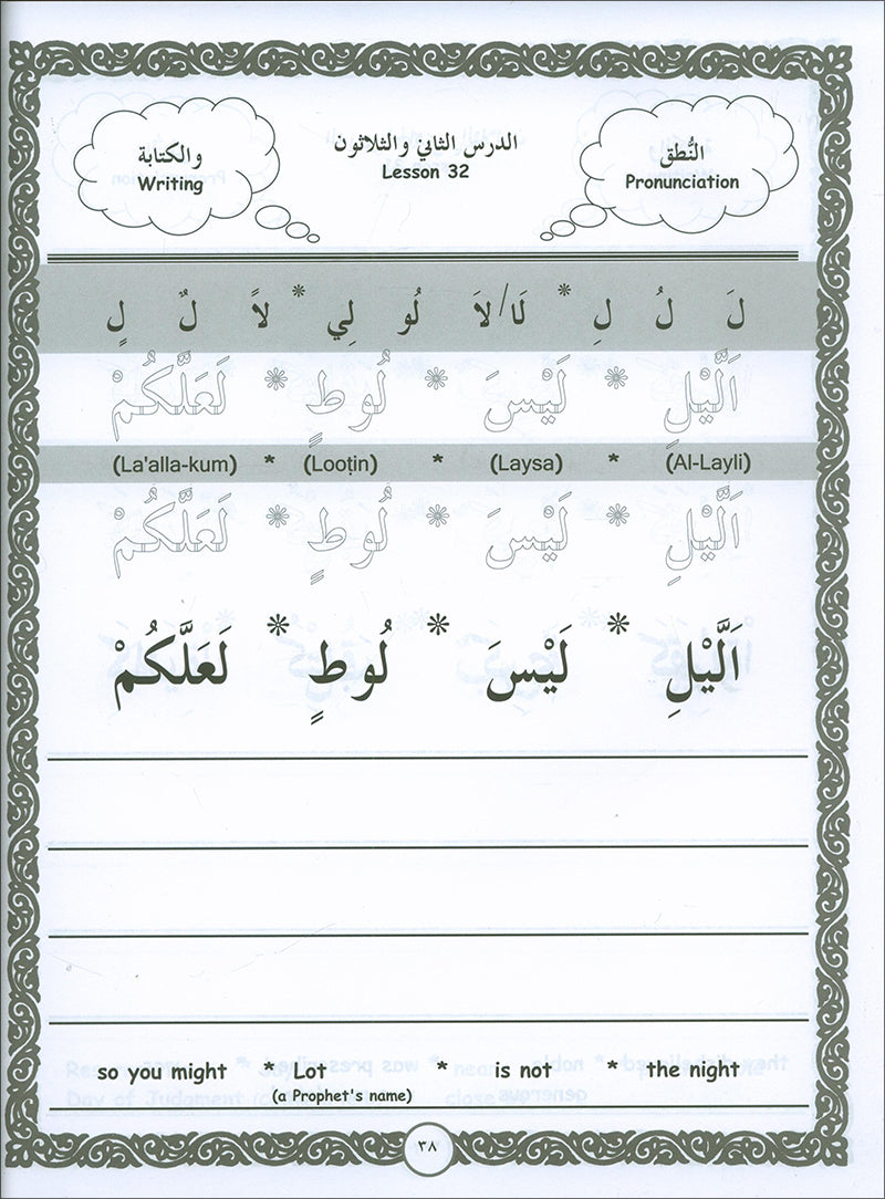 Let's Read and Write Arabic: Book One