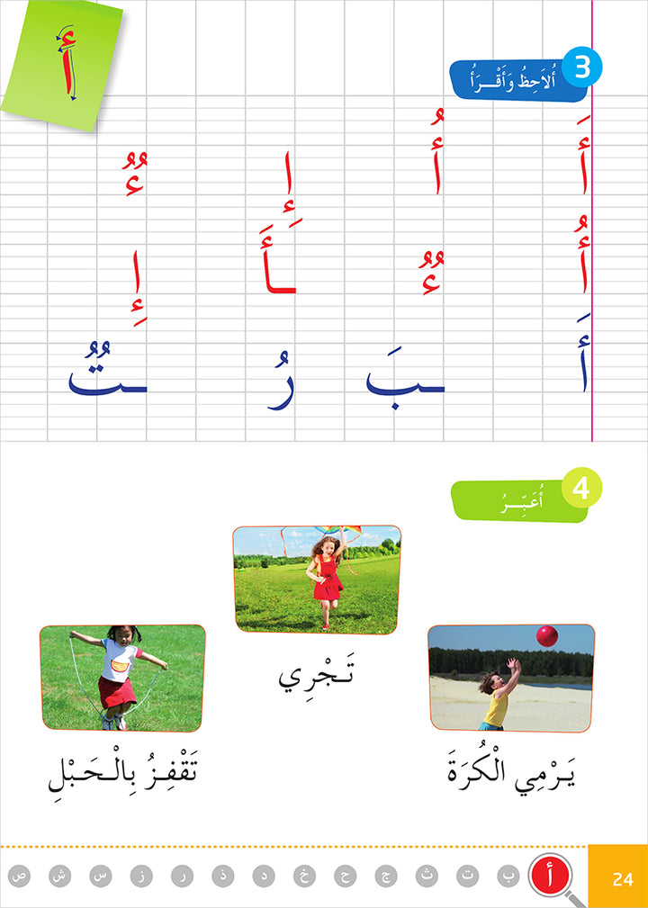 Easy Arabic Reading and Expression - Simplified: Level 1 العربية الميسرة: القراءة والتعبير دروس وتمارين