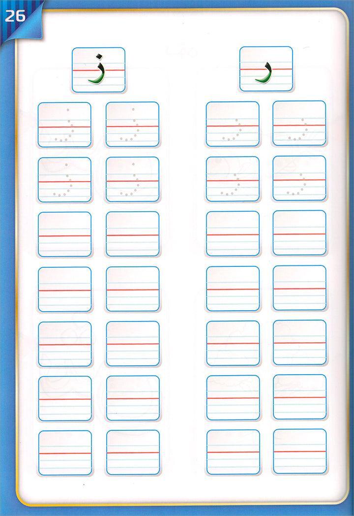 The Integrated Establishment (Set of 7 Books) سلسلة التأسيس المتكامل