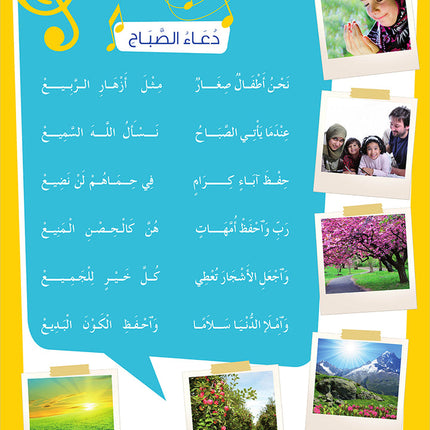 Easy Arabic Reading and Expression - Simplified: Level 2 العربية الميسرة: القراءة والتعبير دروس وتمارين