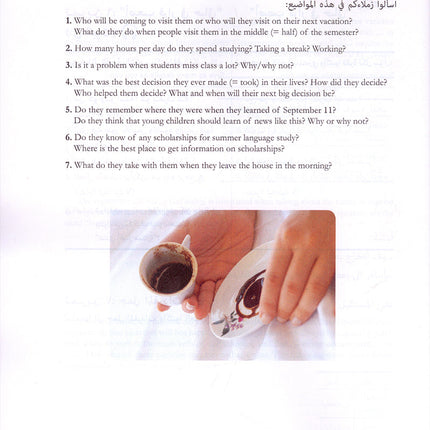 Al-Kitaab fii Ta'allum al-'Arabiyya - A Textbook for Beginning Arabic with Website (Lingco): Part One (Hardcover, Third Edition)