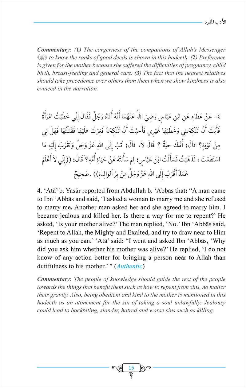 Al-Adab Al-Mufrad