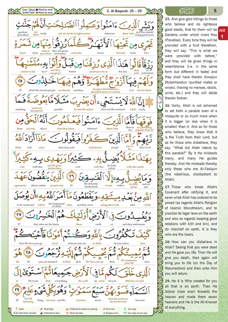 Al-Quran Al-Karim: The Noble Quran (Color May Vary, Large Size A4 (8.3” x 11.7"), Maqdis Quran)