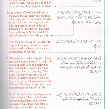 ICO Islamic Studies Textbook: Grade 9, Part 2 (With Access Code)