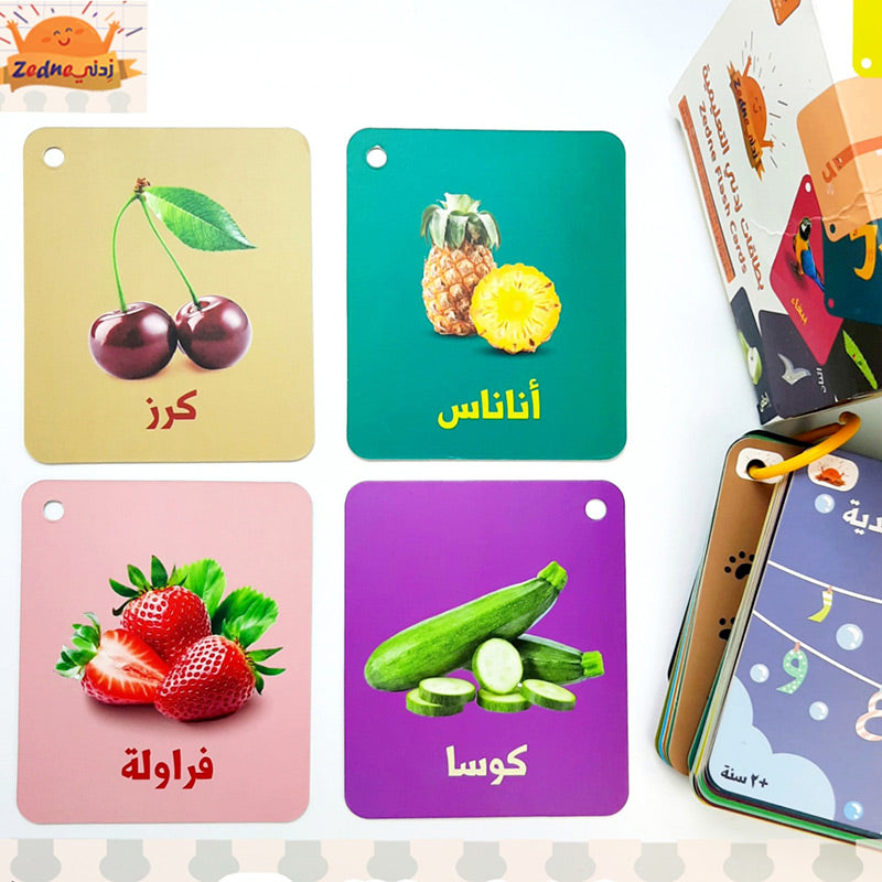 Zedne Arabic Flash Cards بطاقات زدني التعليمية