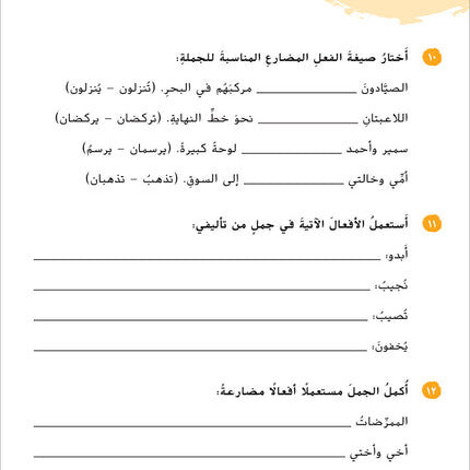 Ya Hala! My First Steps Textbook: Level 5 (Beginner Level) يا هلا! خطواتي الأولى (المرحلة الابتدائية)