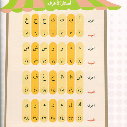 Language Games At Our Children's Hand-Book 1