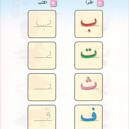 Arabic is the Language of Tomorrow for Children: Pre-k العربية لغة الغد