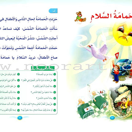 Arabic Club Posters: Part 3 (9 Posters)