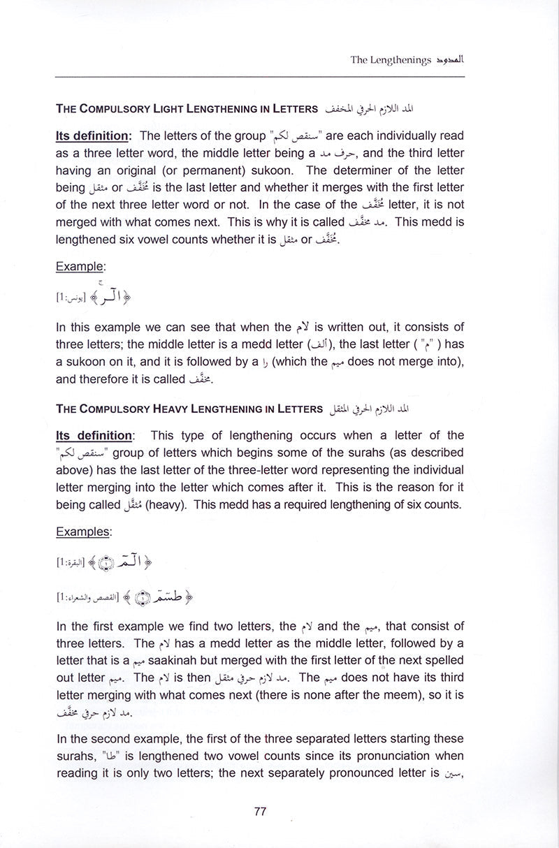 Tajweed Rules of the Qur'an: Part 1