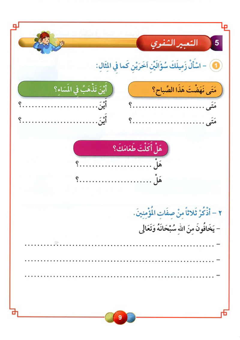 Horizons in the Arabic Language Textbook: Level 6