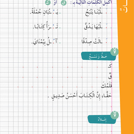 Easy Arabic Reading and Expression - Simplified: Level 3 العربية الميسرة: القراءة والتعبير دروس وتمارين