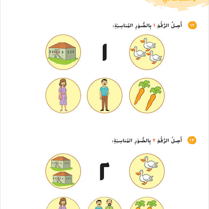 Ya Hala! My First Steps Workbook: Level 1 (Beginner Level) يا هلا! خطواتي الأولى (المرحلة الابتدائية)