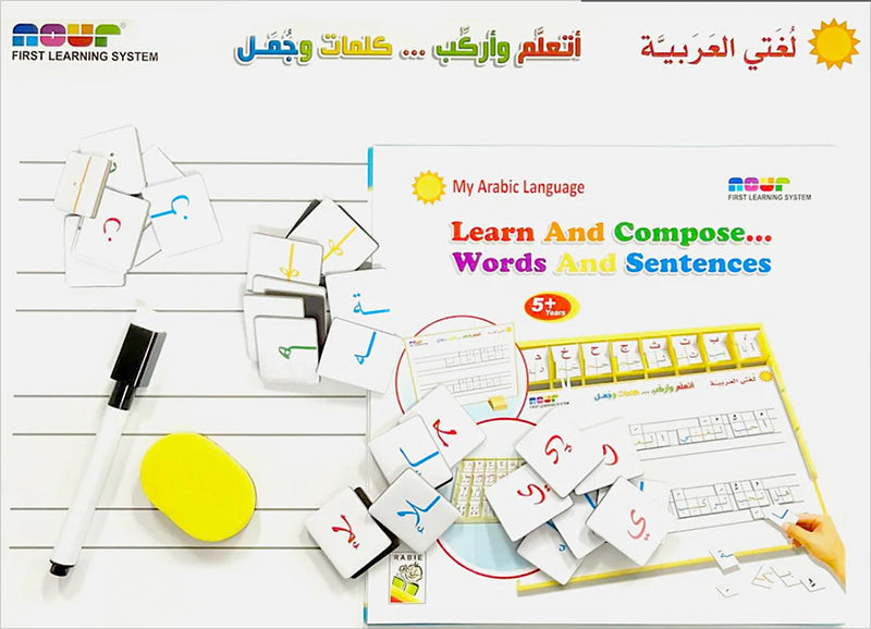 Learn and Synthesize Sentences and Words أتعلم وأركب كلمات وجمل