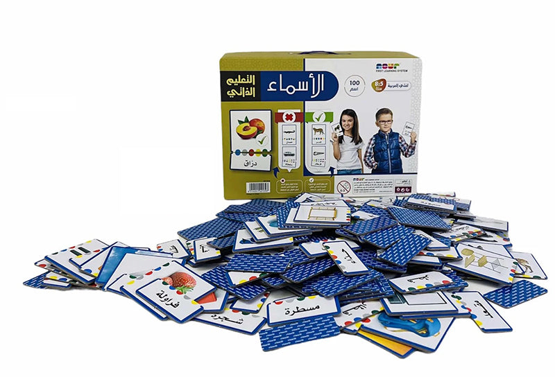 Self-education - nouns Game. الاسماء التعلم الذاتي