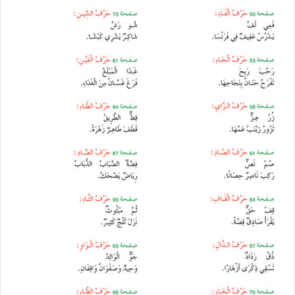 Contemporary Arabic - Reading and Exercises: Level 1 (A1, Beginner Level) العربية المعاصرة - القراءة و التمارين
