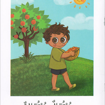 The Reading Tree Series: Begginer Level Group 1 (Set of 10 Books) سلسلة شجرة القراءة