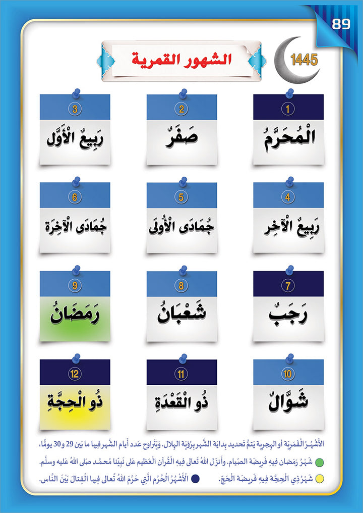 The Integrated Establishment: Reading and Writing Rules Book, Level 4 التأسيس المتكامل: كتاب قواعد القراءة والكتابة