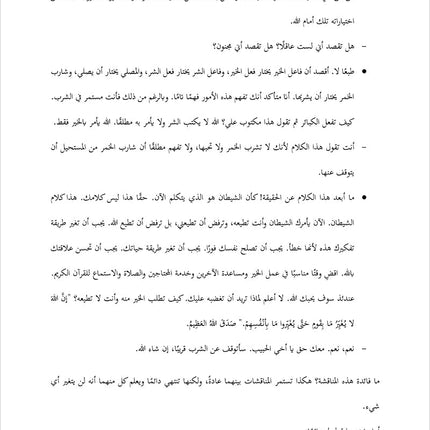 Sahlawayhi 6: Graded Stories - Intermediate