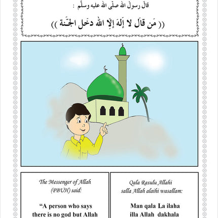 Islamic Education - The Right Path: Pre-K & KG Level التربية الإسلامية