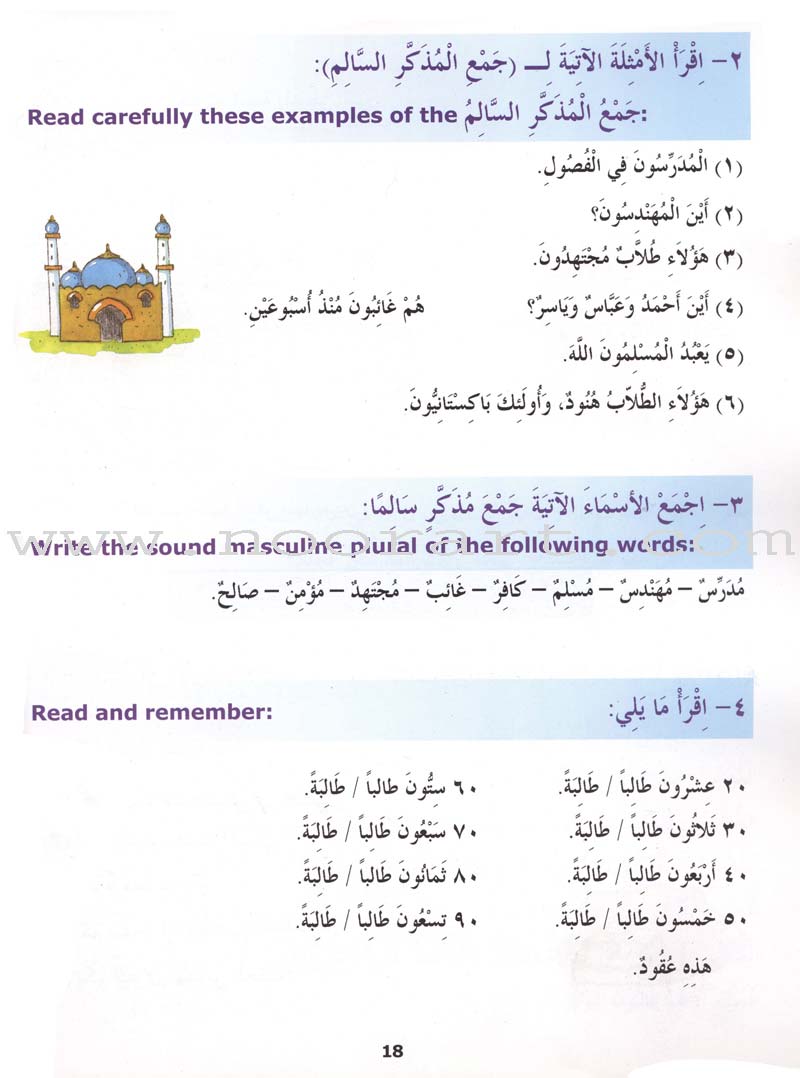 Madinah Arabic Reader: Book 5