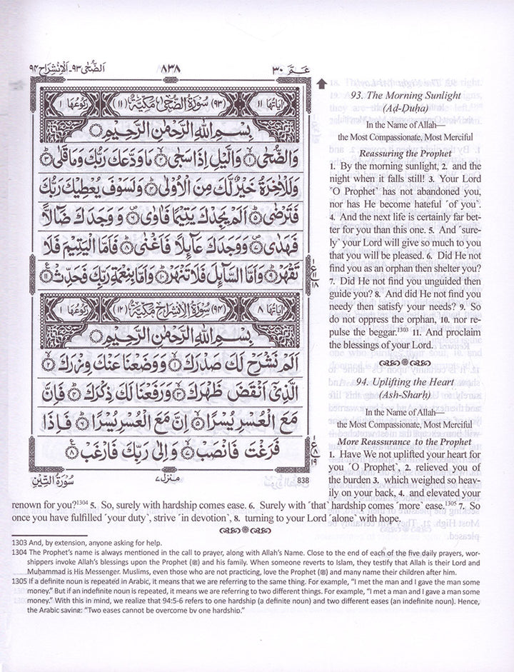 The Clear Quran With Arabic Text, Majeedi (Indo-Pak) Script 13 Lines - Hifz Edition - Hardcover