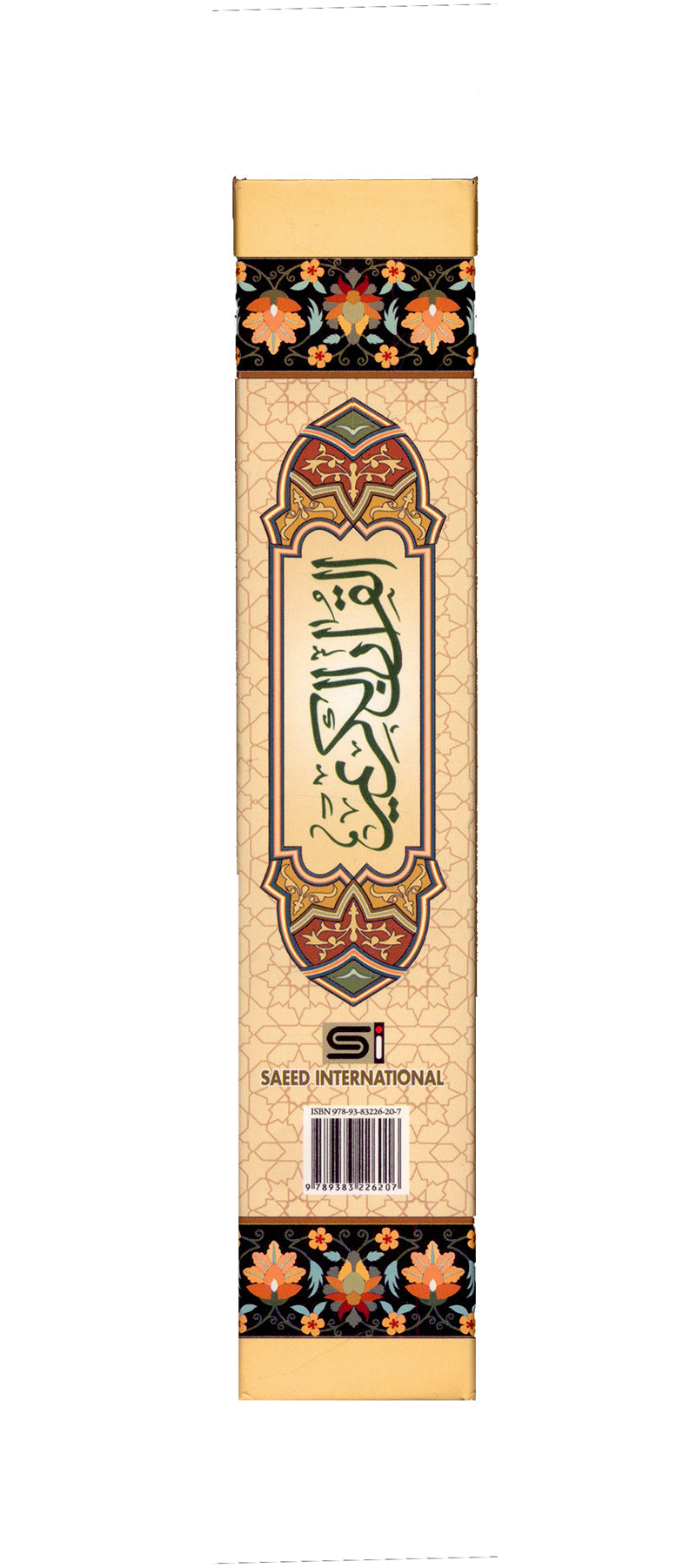 Holy Qur'an with Color Coded Tajweed Rules (Medium Size,13 Lines, without Box)