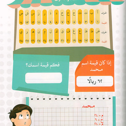 Language Games At Our Children's Hand-Book 1