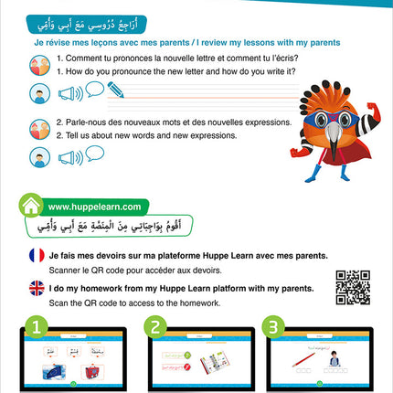 Al Amal Series - Access to the Huppe Learn Online Educational Platform: Level KG سلسلة الأمل: التعلم الرقمي التفاعلي