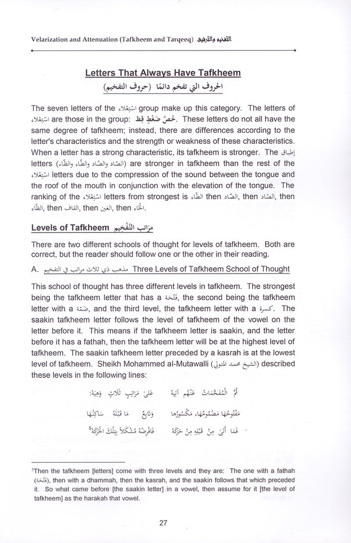 Tajweed Rules of the Qur'an: Part 2