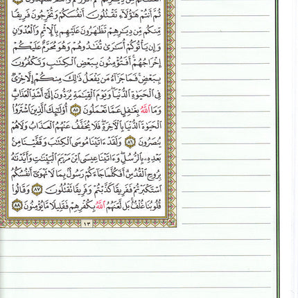The Noble Qur'an with Margins for Note-Taking (24" X 17"), Colors May Vary مصحف التدوين
