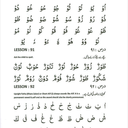 Qur'an Made Easy (Revised Edition) يسرنا القرآن