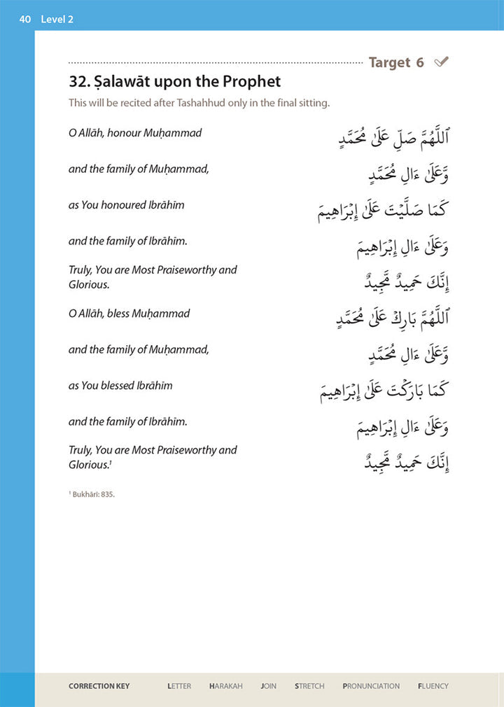 Essential Duas and Surahs: Book 1 (Madinah Script)