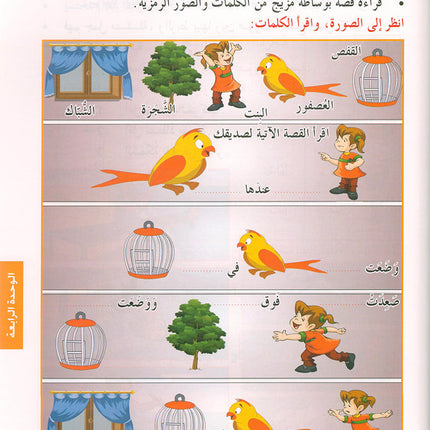 Arabic is the Language of Tomorrow for Non-Native Speakers: Workbook Level 1 العربية لغة الغد