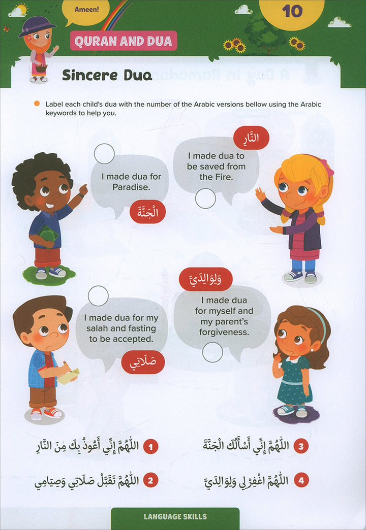 Ramadan Activity Book (Big Kids) كتاب نشاطات - رمضان