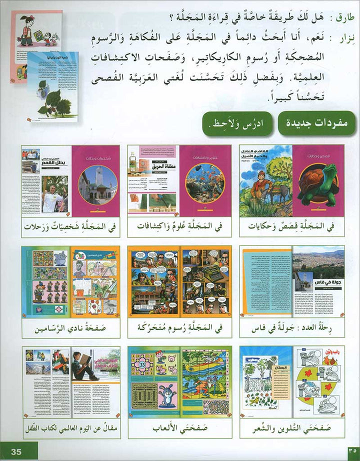 I Love and Learn the Arabic Language Textbook: Level 6