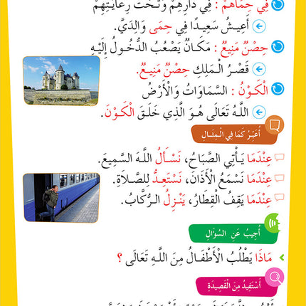 Easy Arabic Reading and Expression - Simplified: Level 2 العربية الميسرة: القراءة والتعبير دروس وتمارين