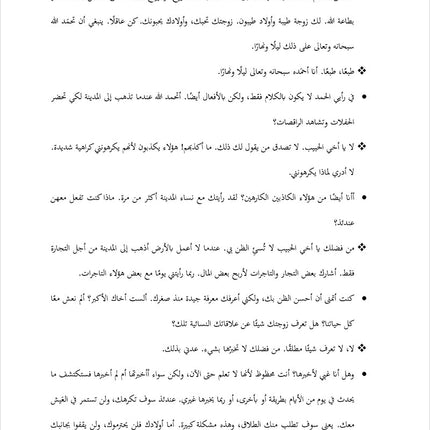 Sahlawayhi 6: Graded Stories - Intermediate