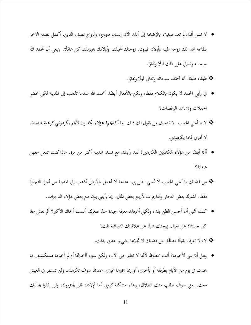 Sahlawayhi 6: Graded Stories - Intermediate