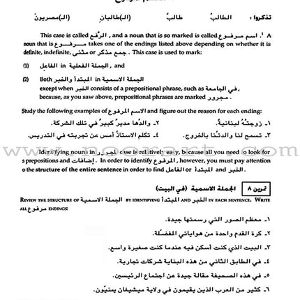 Al-Kitaab fii Ta'allum al-'Arabiyya - A Textbook for Beginning Arabic: Part One (Second Edition, with Multimedia) الكتاب في تعلم العربية
