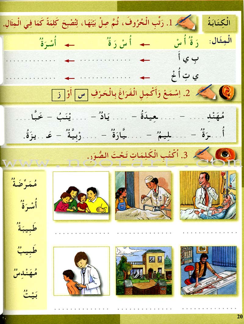 I Love The Arabic Language Workbook: Level 2