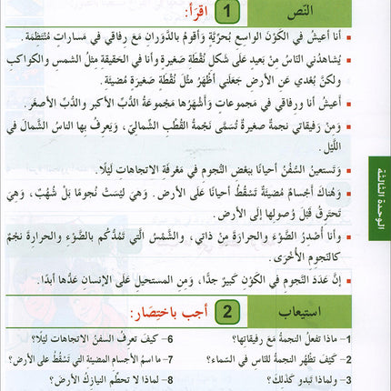 Arabic is the Language of Tomorrow for Non-Native Speakers: Workbook Level 4 العربية لغة الغد