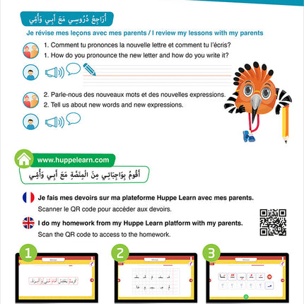 Al Amal Series - Access to the Huppe Learn Online Educational Platform: Level 1 سلسلة الأمل: التعلم الرقمي التفاعلي