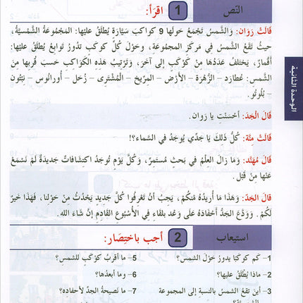 Arabic is the Language of Tomorrow for Non-Native Speakers: Workbook Level 4 العربية لغة الغد