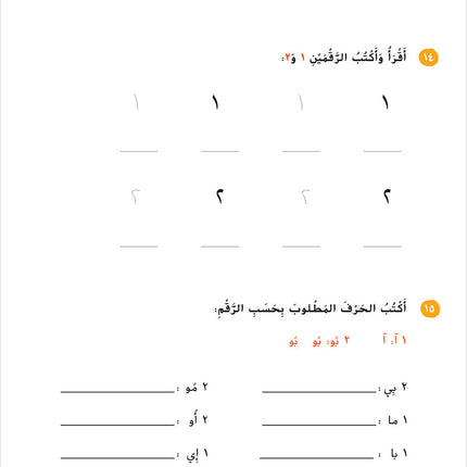 Ya Hala! My First Steps Workbook: Level 1 (Beginner Level) يا هلا! خطواتي الأولى (المرحلة الابتدائية)