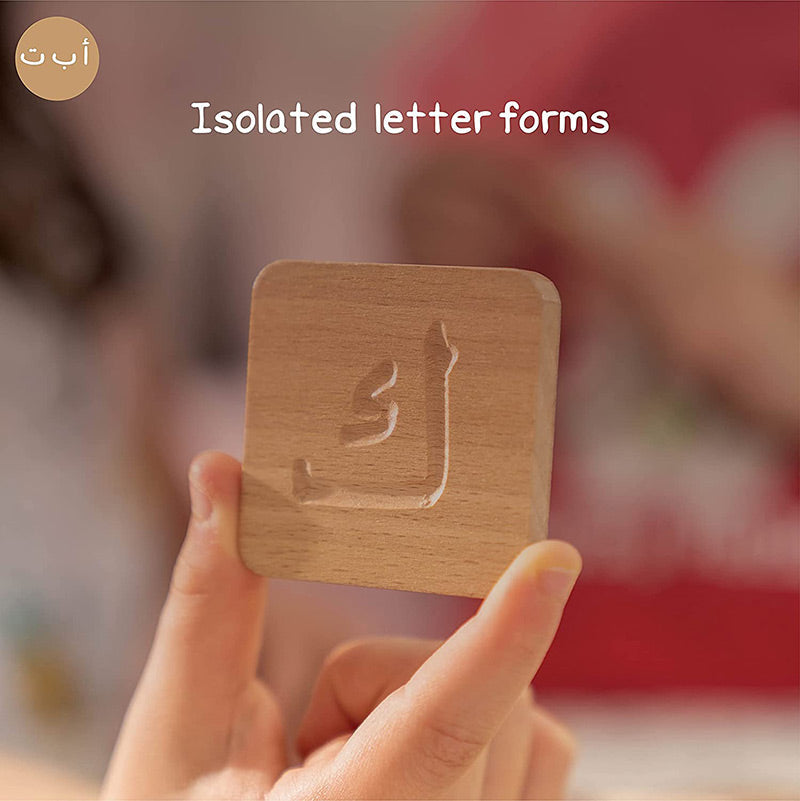 Zedne Arabic Wooden Letters حروف زدني العربية الخشبية