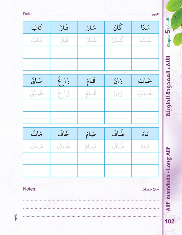 Bidaya Writing Activity سلسلة بداية - تدريبات الكتابة