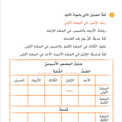 Ya Hala! My First Steps Workbook: Level 3 (Beginner Level) يا هلا! خطواتي الأولى (المرحلة الابتدائية)