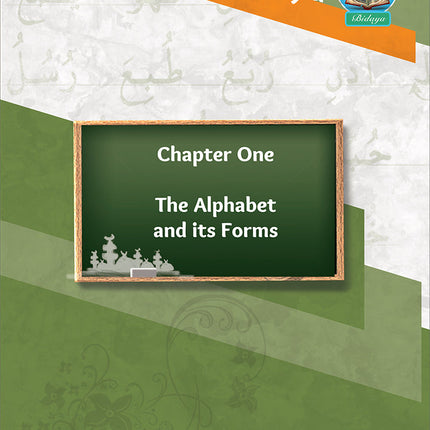 Bidaya Teacher's Guide سلسلة بداية - دليل المعلم